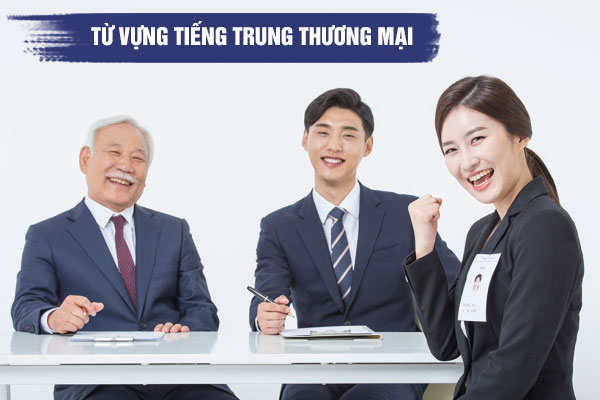  Tầm Quan Trọng Của Từ Vựng Tiếng Trung Thương Mại